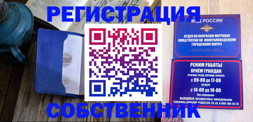 миграционный учет в Чусовом