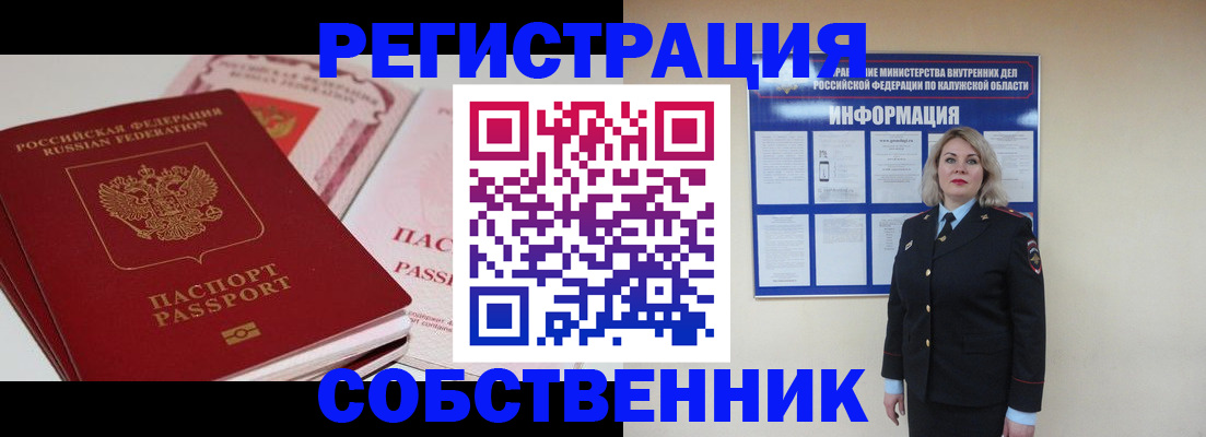 временная регистрация 2025 в Чусовом