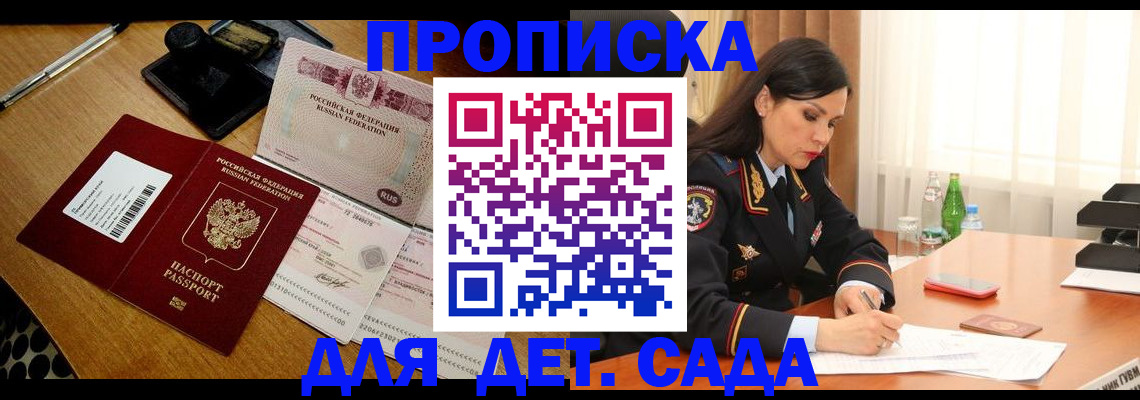 где прописаться в Чусовом