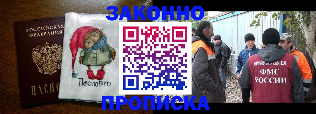 прописка от собственника в Чусовом